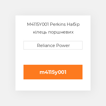 M4115Y001 Perkins Набір кілець поршневих