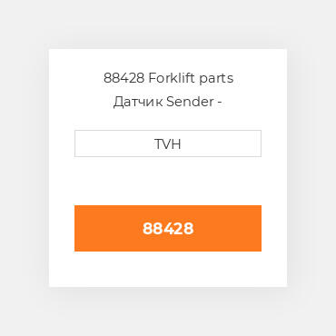88428 Forklift parts Датчик Sender - Temperature