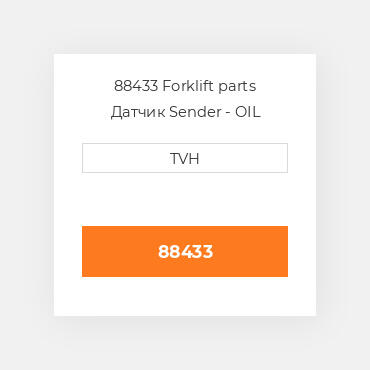 88433 Forklift parts Датчик Sender - OIL Pressure