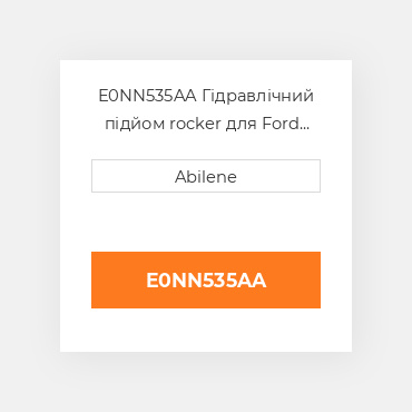 E0NN535AA Гідравлічний підйом rocker для Ford New Holland трактор, e0nn535aa FORD NEW HOLLAND NEW AFTERMARKET