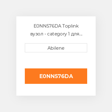 E0NN576DA Toplink вузол - category 1 для Ford трактор, e0nn576da AFTERMARKET NEW AFTERMARKET
