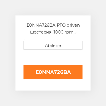 E0NNA726BA PTO driven шестерня, 1000 rpm FORD NEW HOLLAND NEW AFTERMARKET