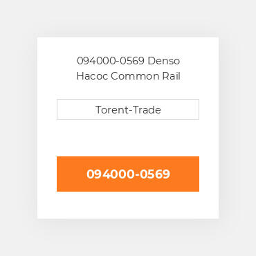 094000-0569 Denso Насос Common Rail