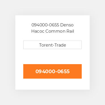 094000-0655 Denso Насос Common Rail