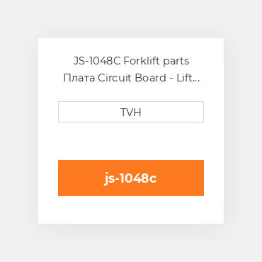 JS-1048C Forklift parts Плата Circuit Board - Lift For 53073 Joystick