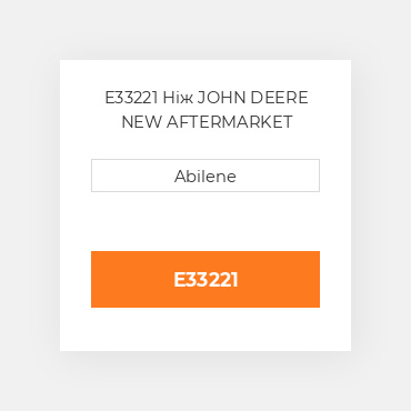 E33221 Ніж JOHN DEERE NEW AFTERMARKET