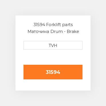 31594 Forklift parts Маточина Drum - Brake