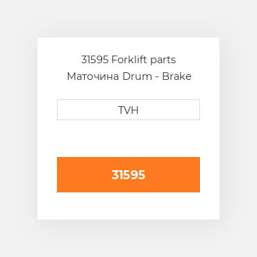 31595 Forklift parts Маточина Drum - Brake