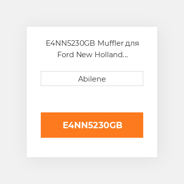 E4NN5230GB Muffler для Ford New Holland трактор, e4nn5230gb FORD NEW HOLLAND NEW AFTERMARKET