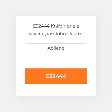 E52444 Knife привід важіль для John Deere платформа, e52444 JOHN DEERE NEW AFTERMARKET