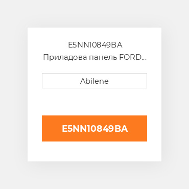 E5NN10849BA Приладова панель FORD NEW HOLLAND NEW AFTERMARKET