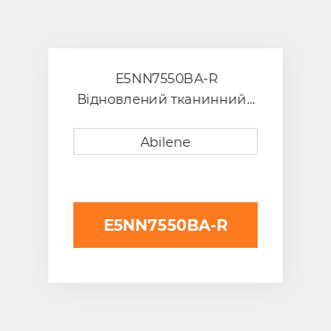 E5NN7550BA-R Відновлений тканинний фрикційний диск зчеплення FORD NEW HOLLAND REBUILT