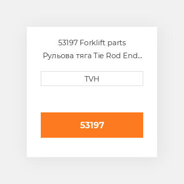 53197 Forklift parts Рульова тяга Tie Rod End - Ball Joint