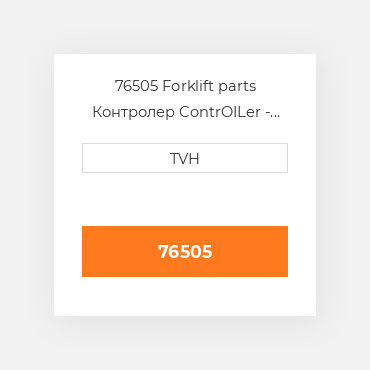 76505 Forklift parts Контролер ContrOILer - Overlay - Platform