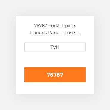 76787 Forklift parts Панель Panel - Fuse
