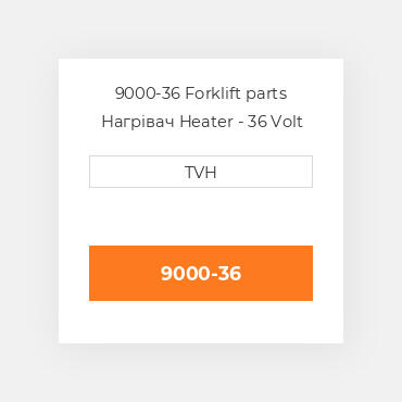 9000-36 Forklift parts Нагрівач Heater - 36 Volt