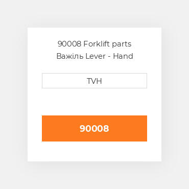 90008 Forklift parts Важіль Lever - Hand Brake