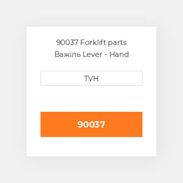 90037 Forklift parts Важіль Lever - Hand Brake