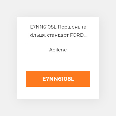 E7NN6108L Поршень та кільця, стандарт FORD NEW HOLLAND NEW AFTERMARKET