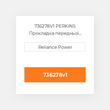 736278V1 PERKINS Прокладка передньої кришки Timing Cover Gasket