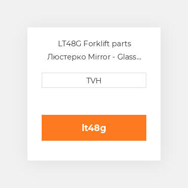 LT48G Forklift parts Люстерко Mirror - Glass 5X10 - W/ Mounting Kit - Telescoping Arm &, Bracket