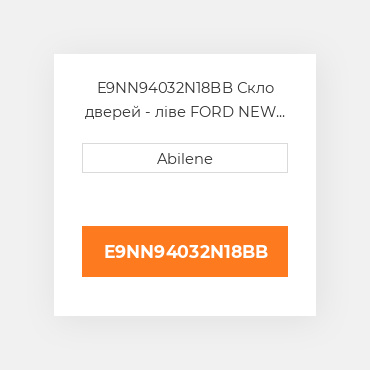 E9NN94032N18BB Скло дверей - ліве FORD NEW HOLLAND NEW AFTERMARKET