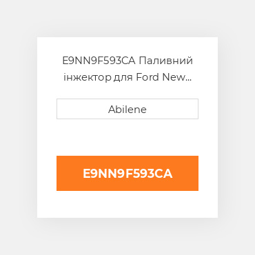 E9NN9F593CA Паливний інжектор для Ford New Holland трактор, e9nn9f593ca FORD NEW HOLLAND NEW AFTERMARKET