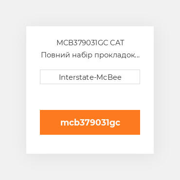 MCB379031GC CAT Повний набір прокладок двигуна Overhaul Gasket Set