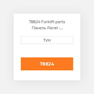 78824 Forklift parts Панель Panel - Distribution Quick Pick