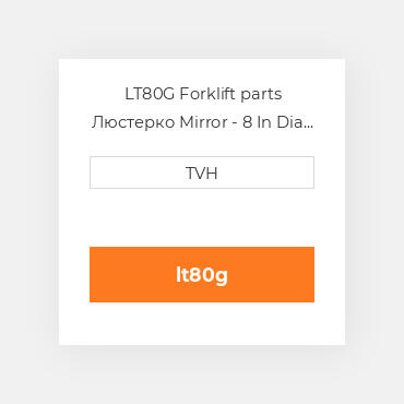 LT80G Forklift parts Люстерко Mirror - 8 In Dia Glass Telescoping Arm + Bracket