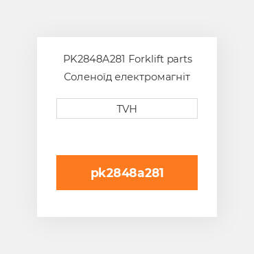 PK2848A281 Forklift parts Соленоїд електромагніт Solenoid