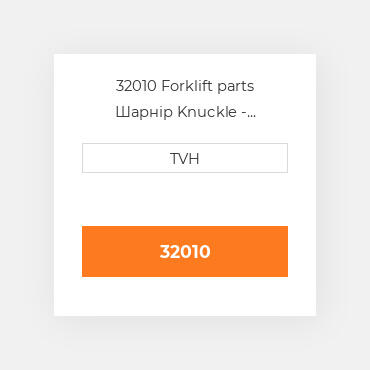 32010 Forklift parts Шарнір Knuckle - Steering Rh