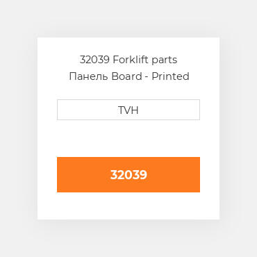 32039 Forklift parts Панель Board - Printed Circuit