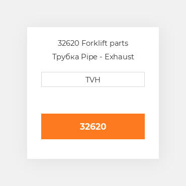 32620 Forklift parts Трубка Pipe - Exhaust
