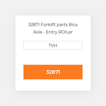 32871 Forklift parts Вісь Axle - Entry ROILer