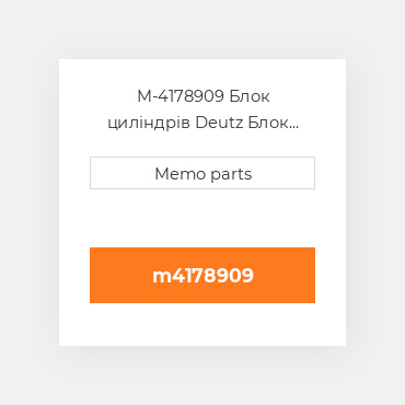 M-4178909 Блок циліндрів Deutz Блок циліндрів Crankcase - F 3L / M 1011F