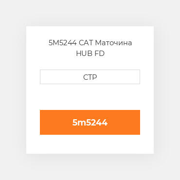 5M5244 CAT Маточина HUB FD