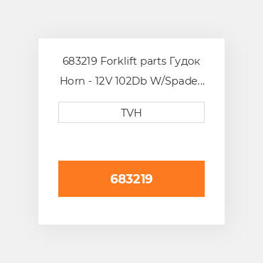 683219 Forklift parts Гудок Horn - 12V 102Db W/Spade Terminals Include Bracket