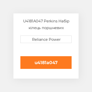 U4181A047 Perkins Набір кілець поршневих