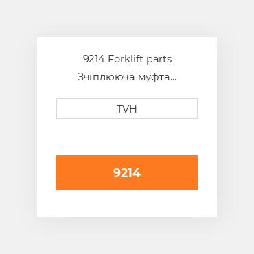 9214 Forklift parts Зчіплююча муфта Coupling - Synflex Jic 37 Deg Female Swivel