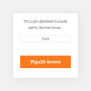 7FGU20-BRMNR Forklift parts Запчастина гальмівної системи Brake Kit (Minor) 8/99 - 1/07
