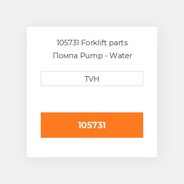 105731 Forklift parts Помпа Pump - Water