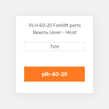 PLH-60-20 Forklift parts Важіль Lever - Hoist
