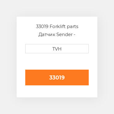33019 Forklift parts Датчик Sender - Temperature