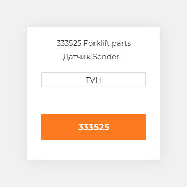 333525 Forklift parts Датчик Sender - Temperature