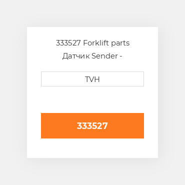 333527 Forklift parts Датчик Sender - Temperature
