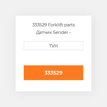 333529 Forklift parts Датчик Sender - Temperature