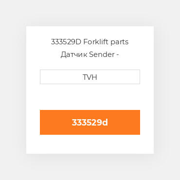 333529D Forklift parts Датчик Sender - Temperature
