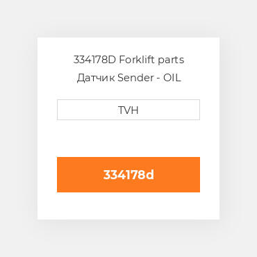 334178D Forklift parts Датчик Sender - OIL