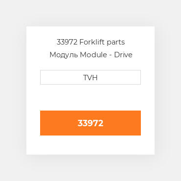 33972 Forklift parts Модуль Module - Drive